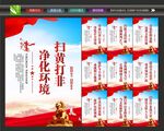 扫黄文化