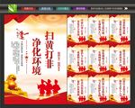 扫黄