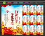 打黄打非