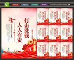 金融犯罪