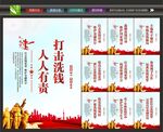 反洗钱