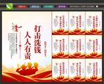反洗钱