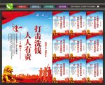 反洗钱