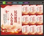 民兵工作站