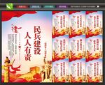 民兵标语