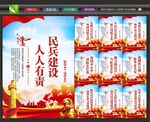 民兵