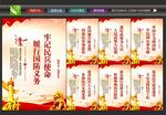 青年民兵之家