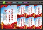 民兵文化