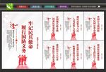民兵文化