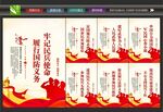 民兵文化