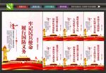 民兵标语
