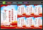 民兵