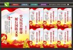 民兵