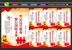 民兵之家
