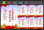 民兵