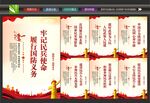民兵