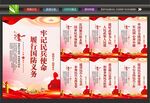 民兵挂画