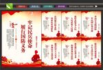民兵之家展板