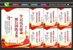 民兵挂画