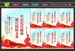 民兵标语