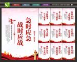 民兵之家