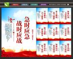 民兵之家