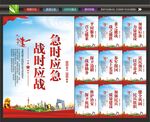 民兵