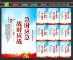 武装部挂画