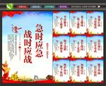 武装部海报