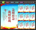 武装部宣传