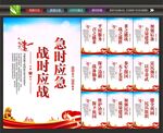 武装部文化