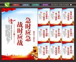 民兵武装部制度