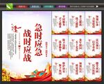 武装部标语