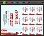 武装部展板