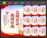 人民武装部标语