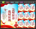 民兵武装部
