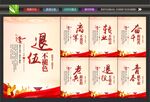 退役军人