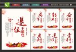 退役军人