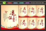 退役军人之家