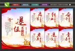 退役军人之家