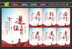 退伍不褪色