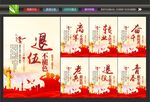 退伍军人