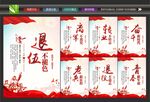 退伍军人