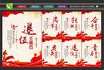 退伍军人