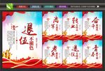 退役军人