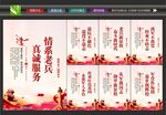 退役军人