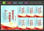退役军人服务中心