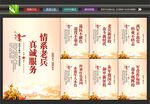 退伍军人