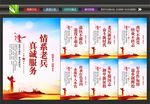 退伍军人之家