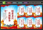 退役军人之家